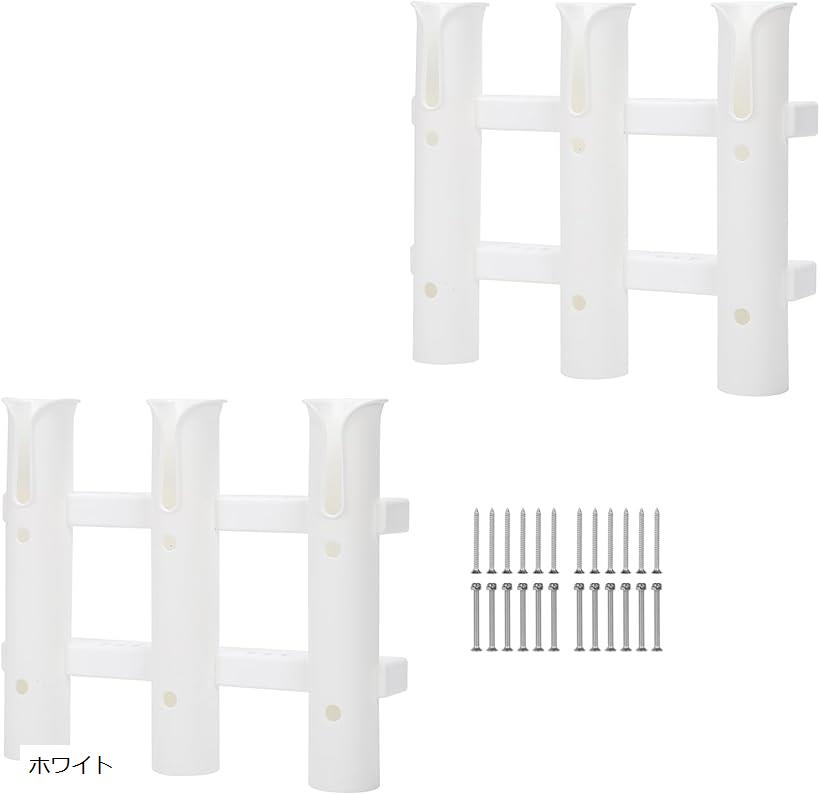 ロッドホルダー 釣り 釣り竿 スタンド 竿受け 3連 2個 セット 汎用 船 海 海岸 かんたん 取付 軽量 耐候性 高強度 (ホワイト, 271mmx316mm)