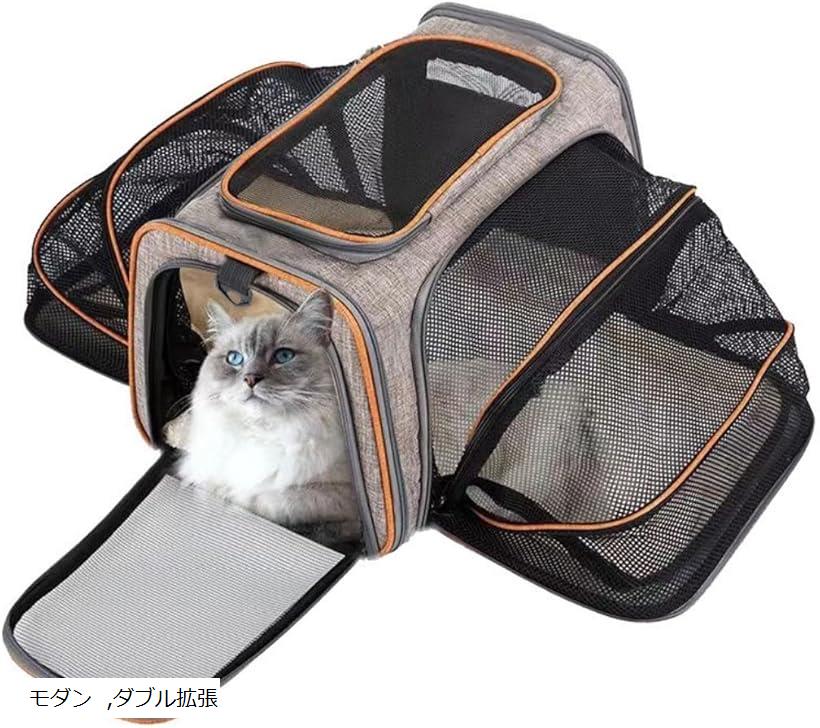 拡張 ペット キャリー ゲージ 広がる 猫 犬 折りたたみ 軽量 メッシュ 通気 洗える マット(モダン, ダ..