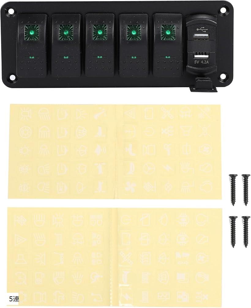 スイッチ パネル 防水 ボートスイッチ スイッチパネル 船 車 LED電圧計 USBソケット DC12-24V (5連)