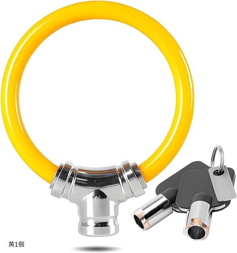 電動自転車 バッテリーロック 鍵 ワイヤーロック 盗難防止 ケーブルロック 鍵2本 12mm(黄1個, 14x11cm)