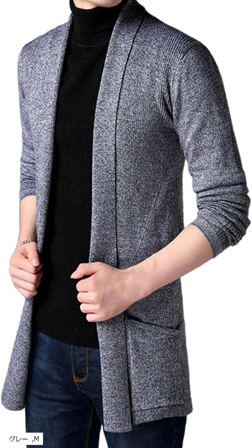 バリエーションコード : 2bjdh6so4c商品コード2bjdht9sjq商品名メンズ カーディガン ロング ゆったり ニット ジャケット 羽織ブランドSilver ＆ Styleカラーグレーサイズ等Mメンズ用 カーディガン、スリムに見せるシルエットがかっこいい、丈の長めな ロングカーディガンです。モード系、個性派、ホスト、お兄系など、様々なファッションに合わせられるカーデ、学生から中高年男性まで、幅広い年代でご着用頂けます。カジュアル～フォーマル、デニムパンツ、スラックスパンツ、ワイドパンツ、チノパン等、どんなボトムスにも合わせられます。厚みは、薄手と厚手の中間程で、主に春、秋に活躍します。冬はシャツの上に羽織ったりし、コート等のインナーとして如何でしょうか。ほんの少し模様がありますが、ほぼ無地でシンプルなのも幅広い年齢の方からの人気の秘訣、前開きでボタンが無いのがゆったり感を演出。丈が長いので、スリム寄りのシルエットですが、流行の大きいサイズ感のシルエットも楽しめます。カットソーに羽織れば、涼しげな春っぽいスタイル、タートルネックのシャツや、明度が低めのインナーで合わせると、一気に秋冬感が現れます。夏は、オフィスや部屋着の冷房対策として、サッと羽織れるおしゃれなニットジャケットに。両サイドにポケットも付いていて便利。襟付き ＆ ボタンなし で ストール っぽい首周りを演出。丈が長いので、いつもよりちょっとゴージャス感が出せます。普段コートを着用される方、トレンチコード替わりにサマーカーデガンとして如何でしょうか。カジュアルでも、簡単に大人っぽく魅せる事が可能です。素材構成：100% ポリエステル※ 他ネットショップでも併売しているため、ご注文後に在庫切れとなる場合があります。予めご了承ください。※ 品薄または希少等の理由により、参考価格よりも高い価格で販売されている場合があります。ご注文の際には必ず販売価格をご確認ください。※ 沖縄県、離島または一部地域の場合、別途送料の負担をお願いする場合があります。予めご了承ください。※ お使いのモニタにより写真の色が実際の商品の色と異なる場合や、イメージに差異が生じることがあります。予めご了承ください。※ 商品の詳細（カラー・数量・サイズ 等）については、ページ内の商品説明をご確認のうえ、ご注文ください。※ モバイル版・スマホ版ページでは、お使いの端末によっては一部の情報が表示されないことがあります。すべての記載情報をご確認するには、PC版ページをご覧ください。