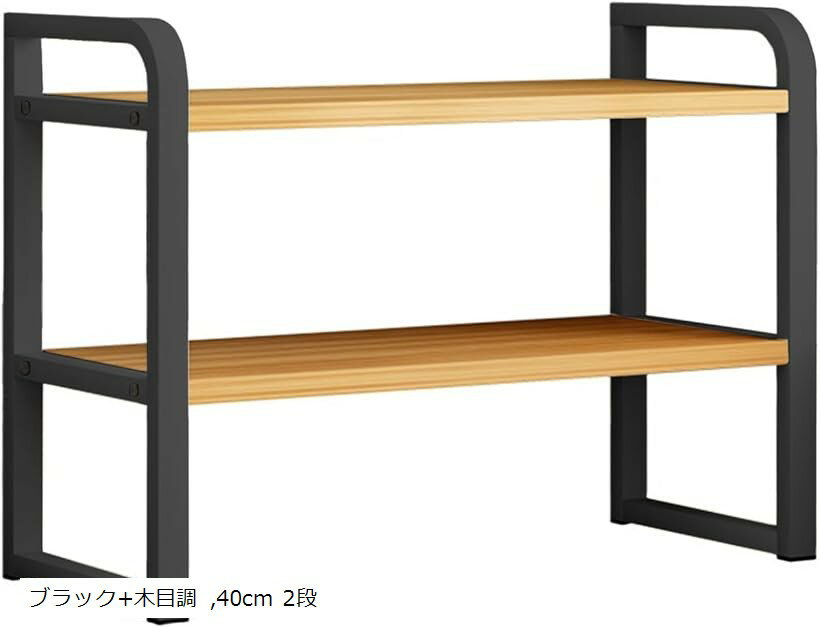 Other - 卓上ラック デスク キッチン 机上収納 (ブラック+木目調, 40cm 2段 20奥行き x 40幅 x 38.5高さ cm)