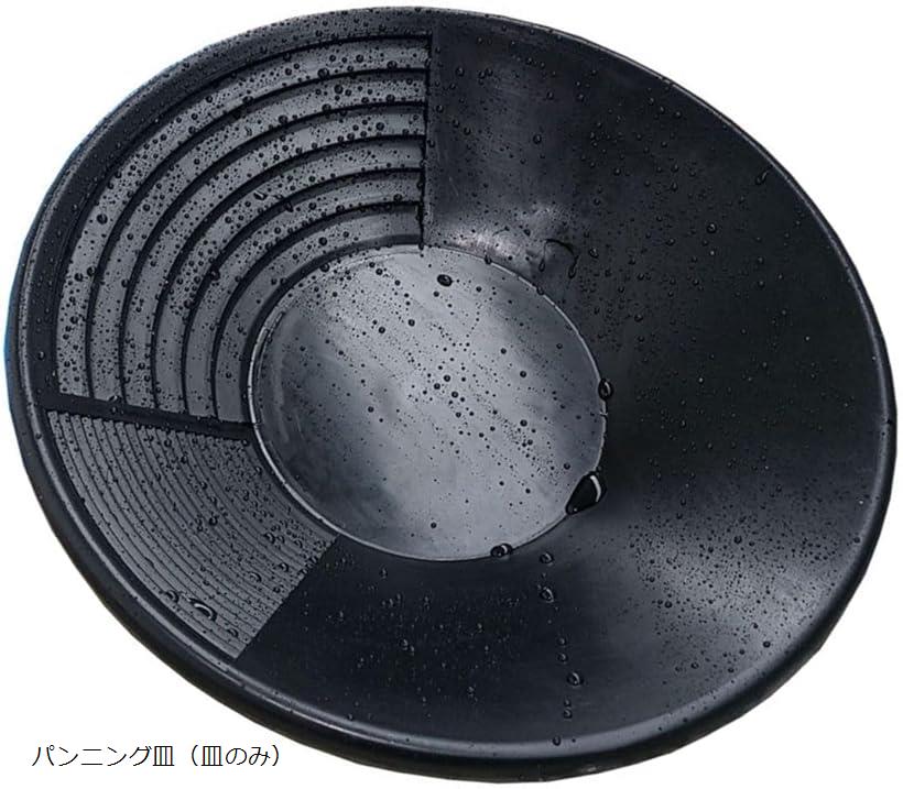 金 ゴールド パンニング 皿 砂金 採り 取り 道具 セット 入れ 袋 掘り 採掘 スポイト 石 (パンニング皿..