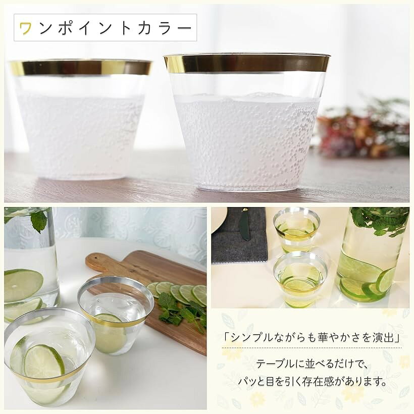 プラスチックコップ 使い捨て 食品衛生法適合 かき氷 プラカップ 子供 ミニ デザートカップ 使い捨てコーヒーカップ カクテルグラス ワイングラス おしゃれ 50個セット (ピンクゴールド) horiku-10272078 ホリック サンプル画像3