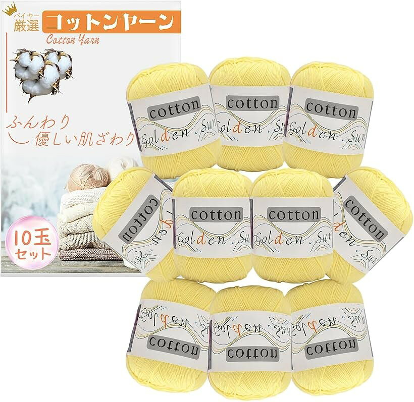 バリエーションコード : 2bux602dkk商品コード2burdnc6s0商品名コットンヤーン 中細 毛糸 50g 120m 10玉セット かぎ針編み 編み物ブランドRMY.Hカラーイエロー「製品概要」　ふんわりとした肌ざわりが魅力の「コットンヤーン」。天然素材のコットン毛糸を使用した柔らかな毛糸で、編み物・刺しゅう・かぎ針編みなど幅広いハンドメイド作品に対応。中細で初心者にも扱いやすく、ナチュラルな色味が魅力です。初心者さんも扱いやすい滑らかさ「製品の強み」カラーバリエーションが豊富で、季節に合わせた作品づくりが楽しめます。毛玉になりにくく、作品の仕上がりも美しく長持ち。マフラーやバッグ、小物作りなど幅広く活用できます。棒針・かぎ針どちらでも使用可能。セーターやスカーフ、ベビー帽子など、季節を問わず幅広い作品に対応。初心者にも扱いやすく、SNS映えする作品づくりに最適です。「サイズ」重量50g　長さ120m　10玉セット 「素材」コットン100％ 「使用針」棒針3～5号、かぎ針2.5～4号 目安：マフラー1枚＝3～4玉、ベビー服＝5～6玉程度使用「※ 他ネットショップでも併売しているため、ご注文後に在庫切れとなる場合があります。予めご了承ください。※ 品薄または希少等の理由により、参考価格よりも高い価格で販売されている場合があります。ご注文の際には必ず販売価格をご確認ください。※ 沖縄県、離島または一部地域の場合、別途送料の負担をお願いする場合があります。予めご了承ください。※ お使いのモニタにより写真の色が実際の商品の色と異なる場合や、イメージに差異が生じることがあります。予めご了承ください。※ 商品の詳細（カラー・数量・サイズ 等）については、ページ内の商品説明をご確認のうえ、ご注文ください。※ モバイル版・スマホ版ページでは、お使いの端末によっては一部の情報が表示されないことがあります。すべての記載情報をご確認するには、PC版ページをご覧ください。ふんわりとした手触りと優しい色合いが魅力のコットンヤーン。初心者から上級者まで扱いやすく、セーターやマフラー、ベビー用品など多用途に使える高品質な手芸糸です。天然コットン100％で肌に優しく、通気性・吸水性に優れているのが特長。糸割れしにくく、長時間の編み物でも疲れにくい柔らかさを実現。色数も豊富で、ナチュラルカラーからビビッドカラーまで選べます。棒針・かぎ針どちらでも使用可能。セーターやスカーフ、ベビー帽子など、季節を問わず幅広い作品に対応。初心者にも扱いやすく、SNS映えする作品づくりに最適です。