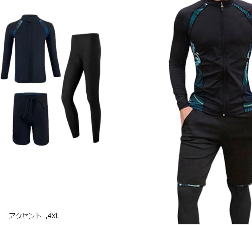 メンズ ラッシュガード 3点セット 長袖 UVカット ビーチ ランニング フィットネス ペアルック(アクセント, 4XL)