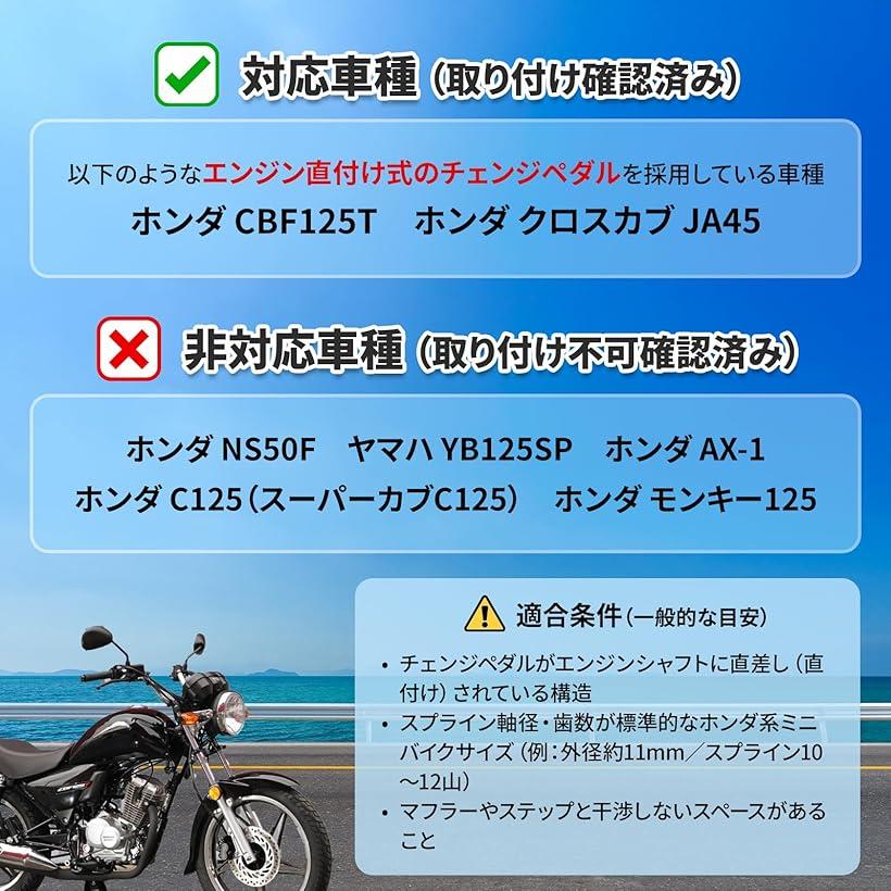 バイク チェンジペダル 汎用 オートバイ 改造 アルミ製 角度 高さ 調節可能 (シルバー)