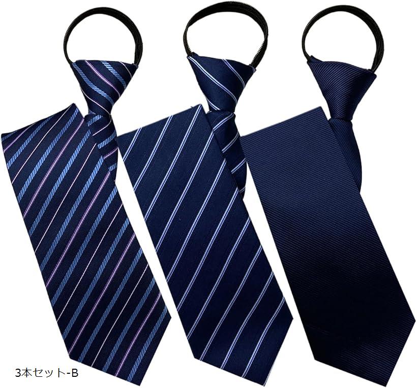 ワンタッチネクタイ 3本セット (3本セット-B)