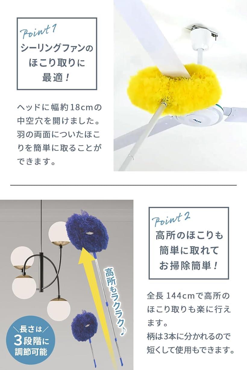 Tierneys ほこり取り シーリングファン 高所 掃除 ロングモップ 中空穴 3本継ぎ 最...