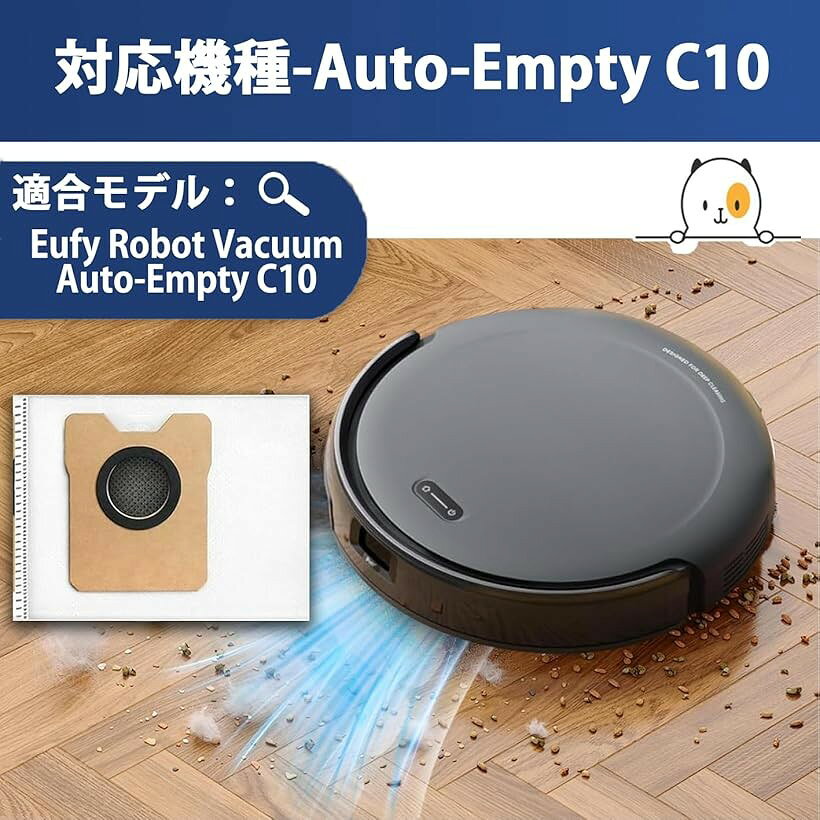 互換品 ユーフィー用紙パック 10枚 Eufy用 RoboVac C10交換用紙パック ダストバッ...