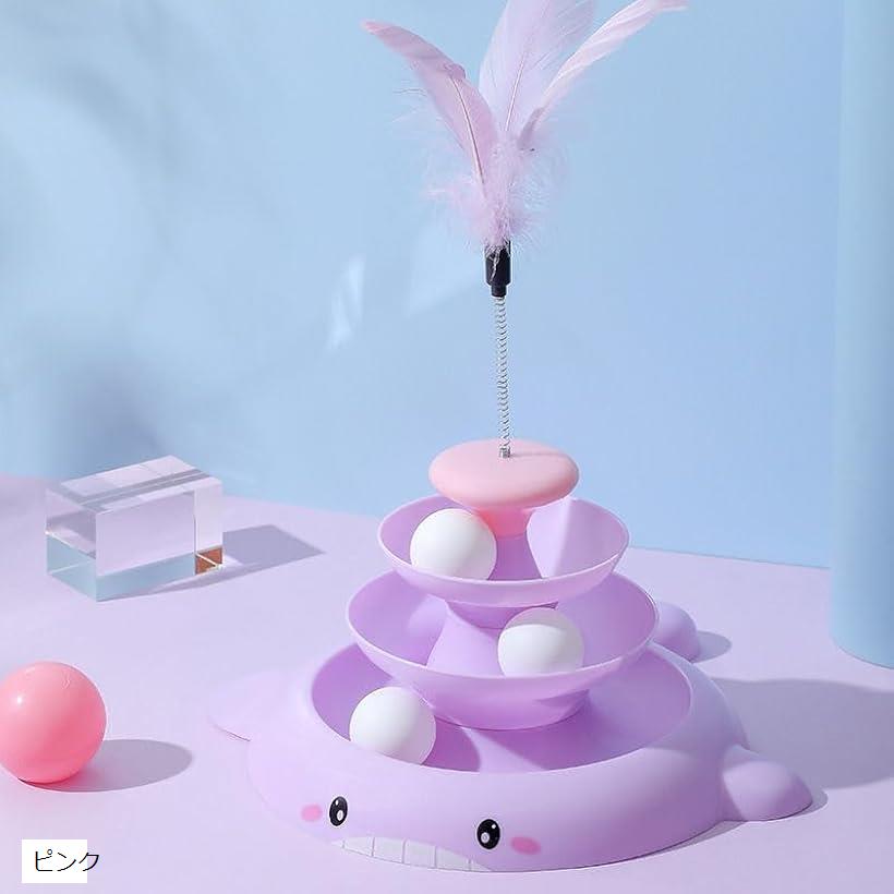 Modern neco くるくるクジラボールタワー 運動不足解消 お留守番 おもちゃ ひとり遊び 運動おもちゃ 猫じゃらし付き 3色展開 (ピンク)