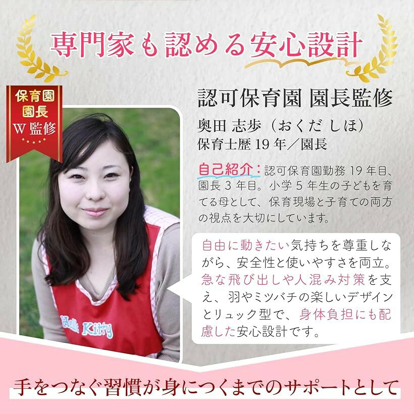 REG8STYLEハーネス 子供 迷子防止 子供用ハーネス 保育園園長W監修 リード付き 迷...