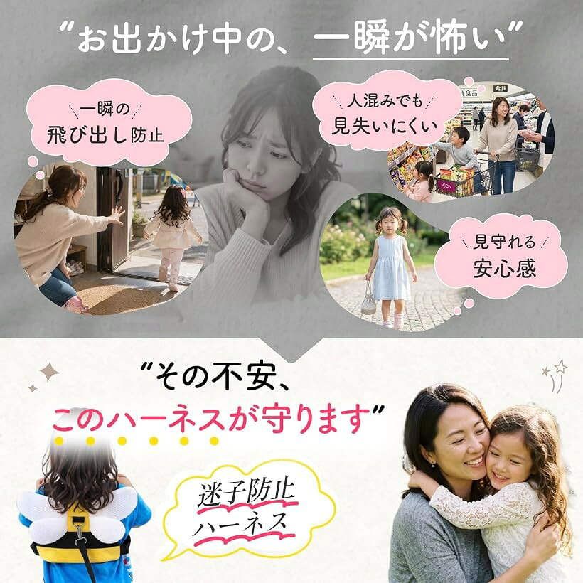 REG8STYLEハーネス 子供 迷子防止 子供用ハーネス 保育園園長W監修 リード付き 迷...