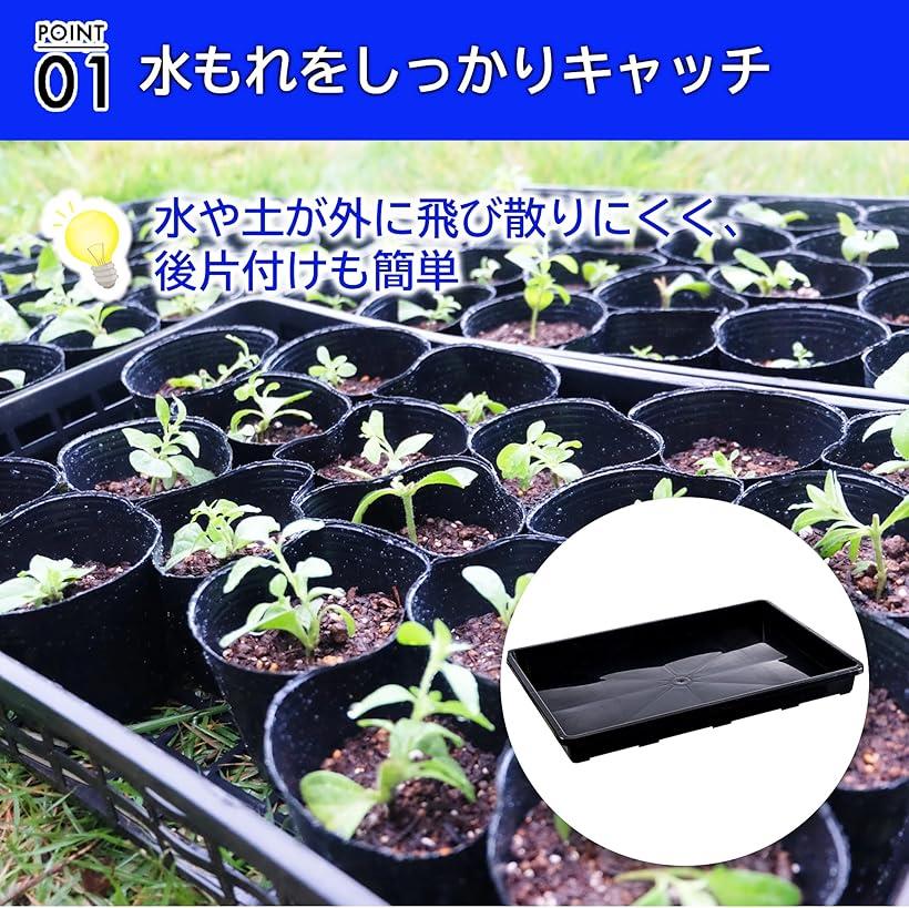 育苗トレー 受け皿 ガーデニングトレイ 育苗箱 室内外 多用途 ブーツトレイ 水耕栽...