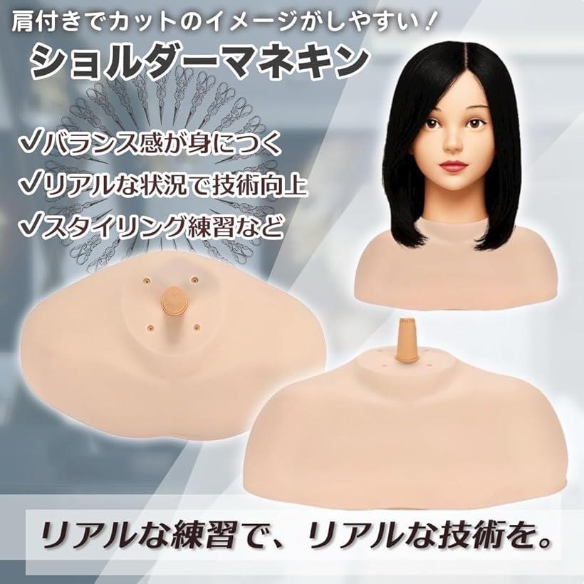 マネキン 肩 パーツ ウィッグマネキン トルソー 上半身 ベース 土台 肩付き マネキ...