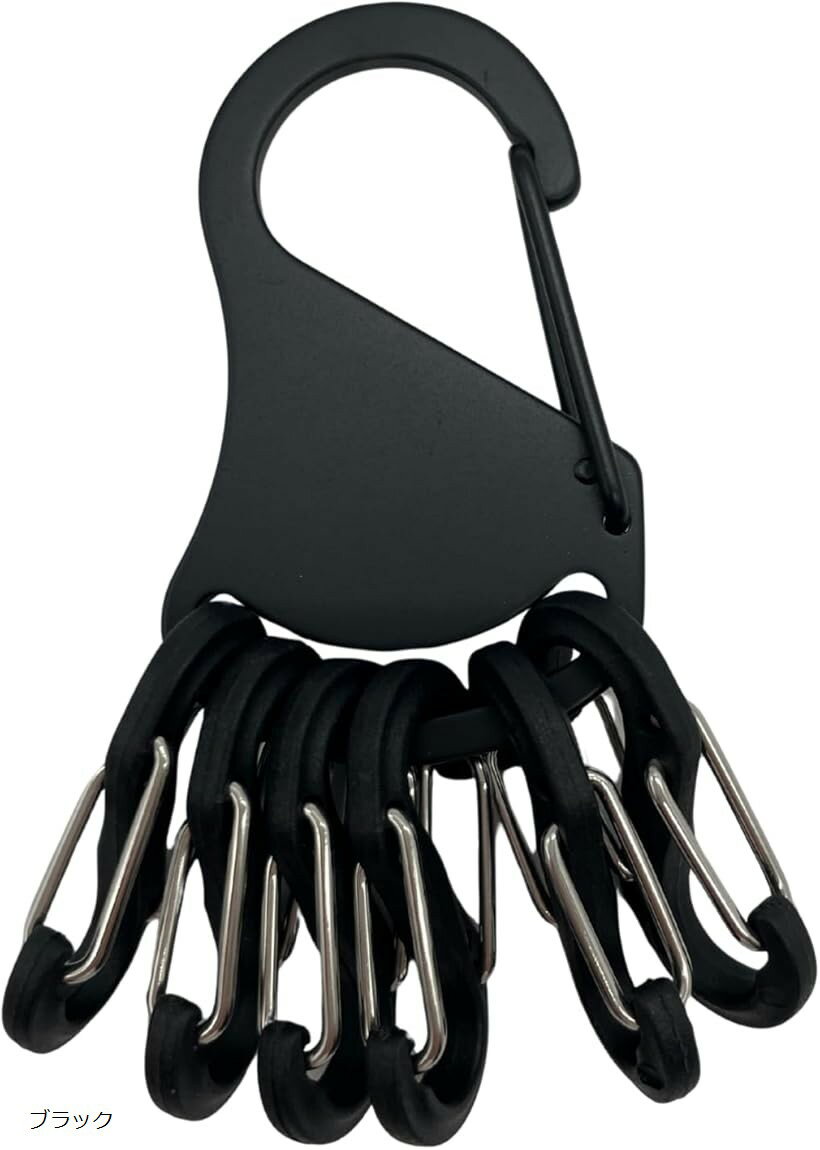 キーホルダー キーリング キーラック 登山 バックル S字 スチール製 耐荷重20kg (ブラック)(4.0)