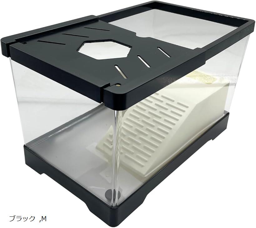 亀 水槽 飼育ケース ケージ 高台 蓋付き アクリル製 (ブラック, M)