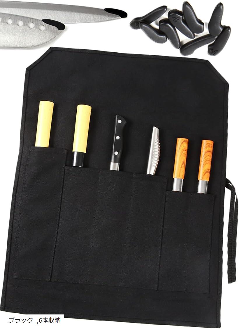 ピーアンドシー 包丁ケース 布巻き 刃先カバー付き 深長いポケット 持ち運び 27cm 帆布 キャンプ アウトドア(ブラック, 6本収納)