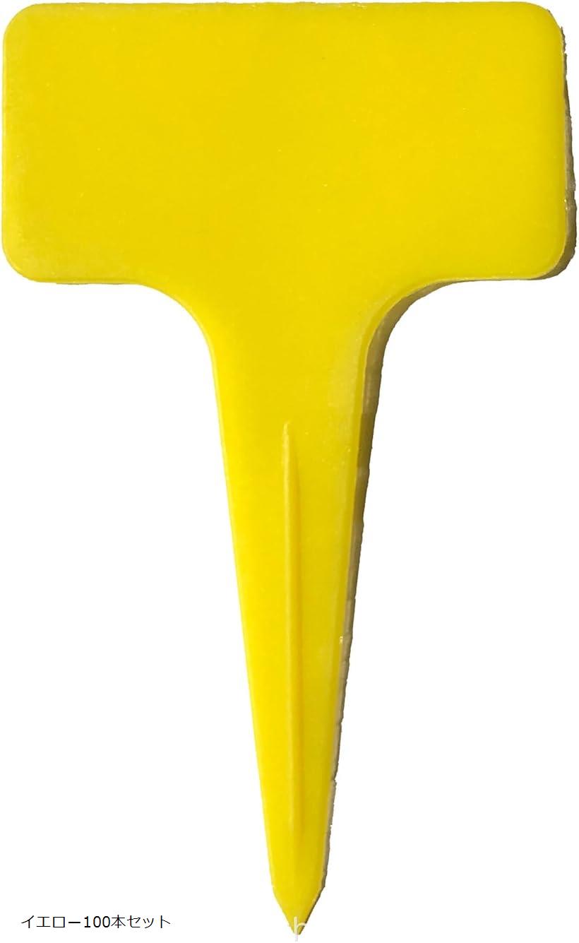 園芸ラベル T型 植物タグ 100枚セット 再使用可能(イエロー100本セット, 10 x 6 cm)