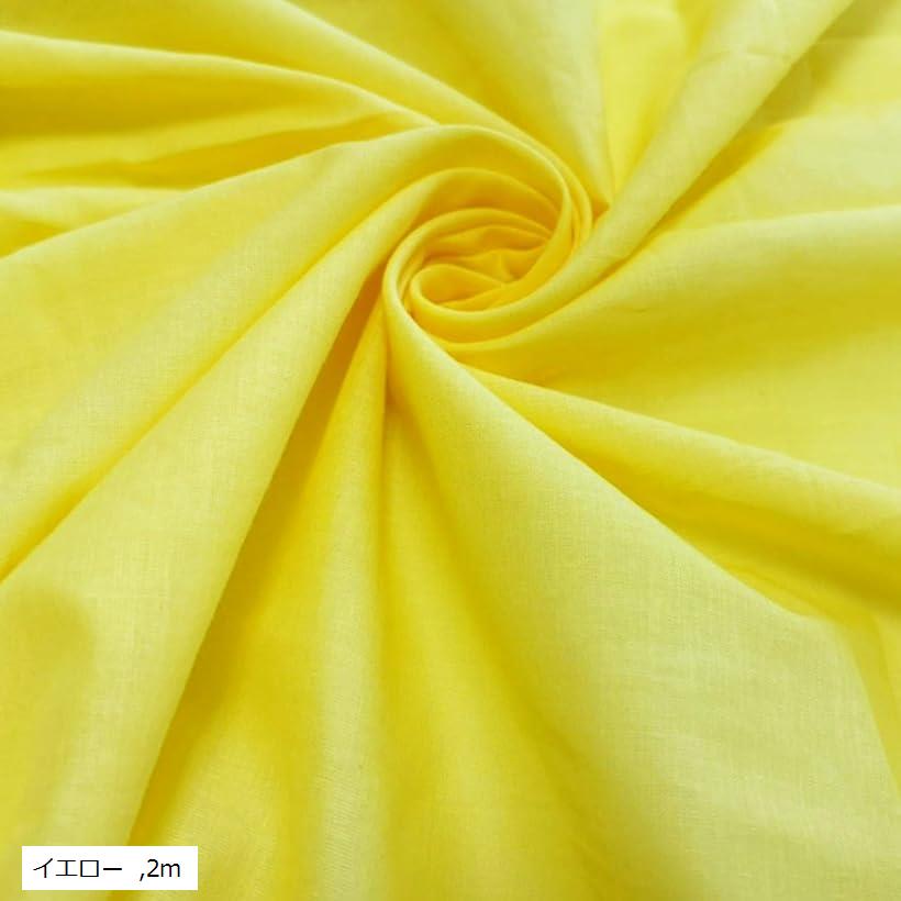 Craft - コットン シフォン 生地 幅1.5m カラー 綿100% 無地 薄手 透ける 手芸 布 (イエロー, 2m)