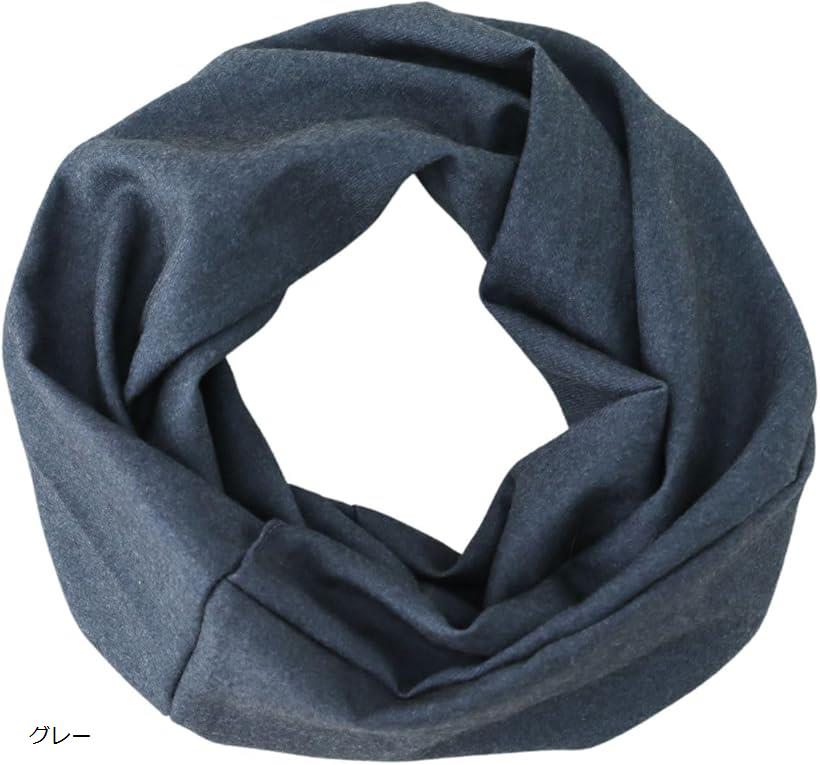 スヌード ゆったり 肌ざわり 柔らかい 秋 冬 春 無地 男女兼用 (グレー)