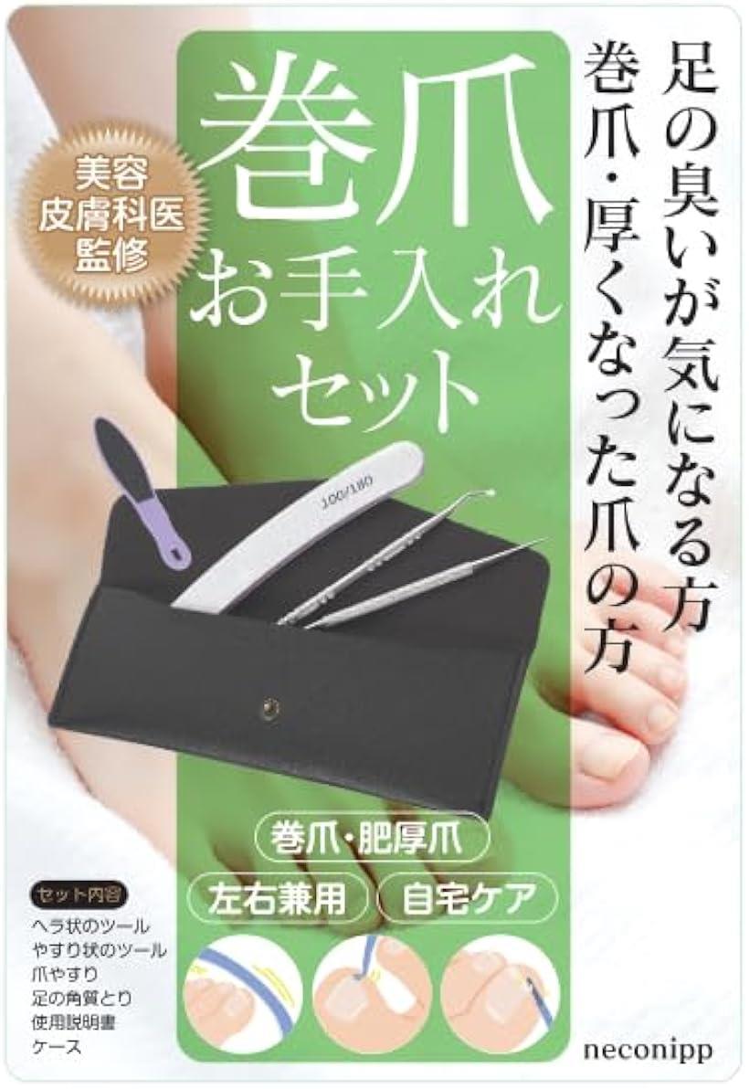 ネイルケアセット 巻き爪やすり 爪垢とり& お手入れセット 肥厚爪 厚くなった爪 巻爪 収納ケース付き 父の日(シルバー ブラック)