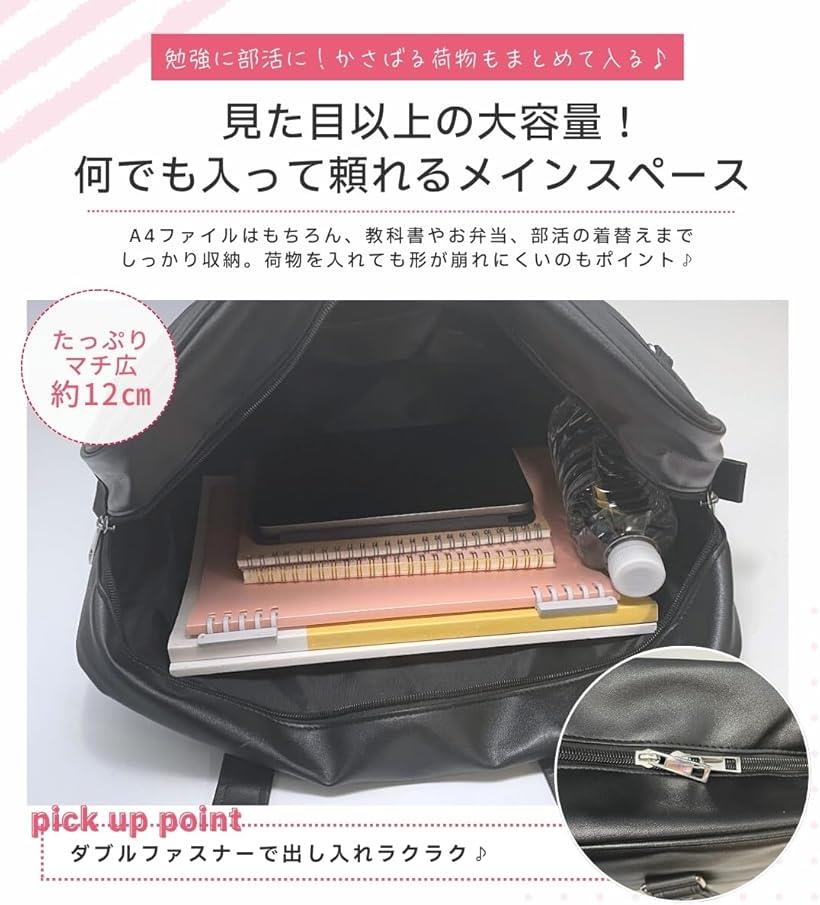 スクールバッグ 合皮 スクバ 高校生 女子高生 通学 学生かばん 鞄 おしゃれ かわいい 大容量 スマホ収納 Dカン キーホルダー ファスナー付 ポケット 底鋲 入学 男女兼用 しっかり シンプル 無地 (ブラック)