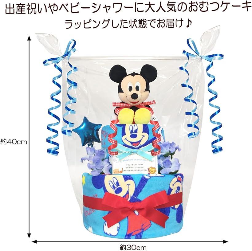 おむつケーキ 男の子 出産祝い 赤ちゃん 誕生日 ベビーシャワー ギフト (ブルー, 2...