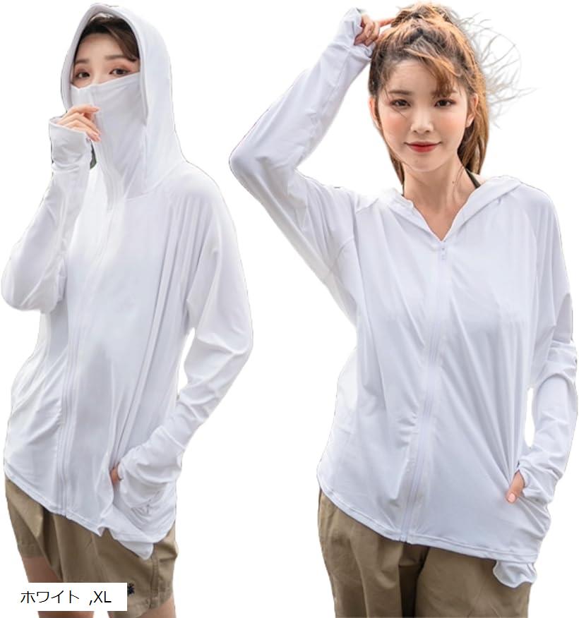 ラッシュガード レディース 水着 UVカット パーカー 長袖 つば付き 顔まで 速乾 冷感 通気性 体型カバー (ホワイト, XL)