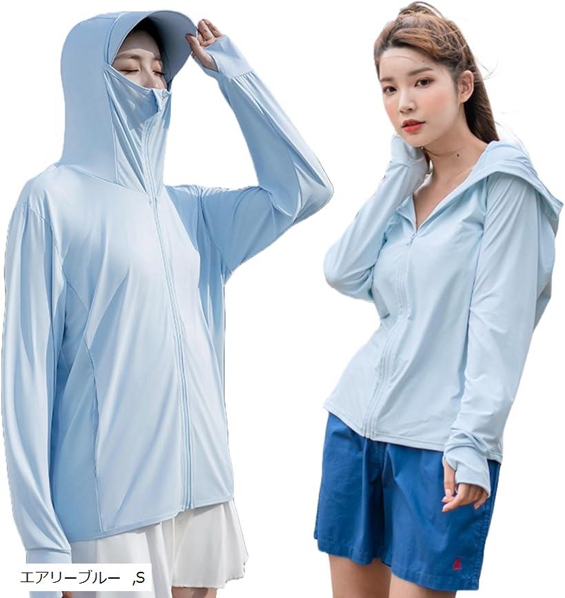 ラッシュガード レディース 水着 UVカット パーカー 長袖 つば付き 顔まで 速乾 冷感 通気性 体型カバー(エアリーブルー, S)