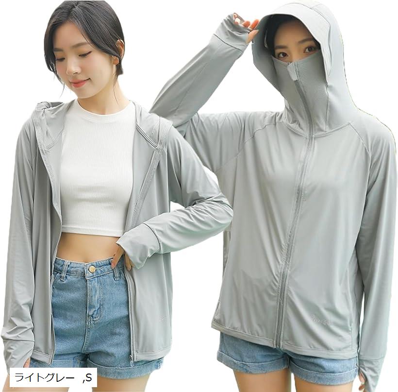 ラッシュガード レディース 水着 UVカット パーカー 長袖 つば付き 顔まで 速乾 冷感 通気性 体型カバー(ライトグレー, S)