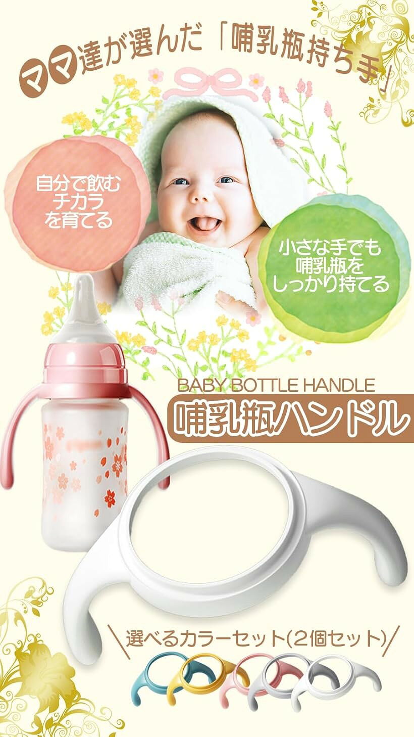 哺乳瓶 持ち手 母乳実感 ピジョン 哺乳瓶カバー Compatible for Pigeon (ホワイトx...
