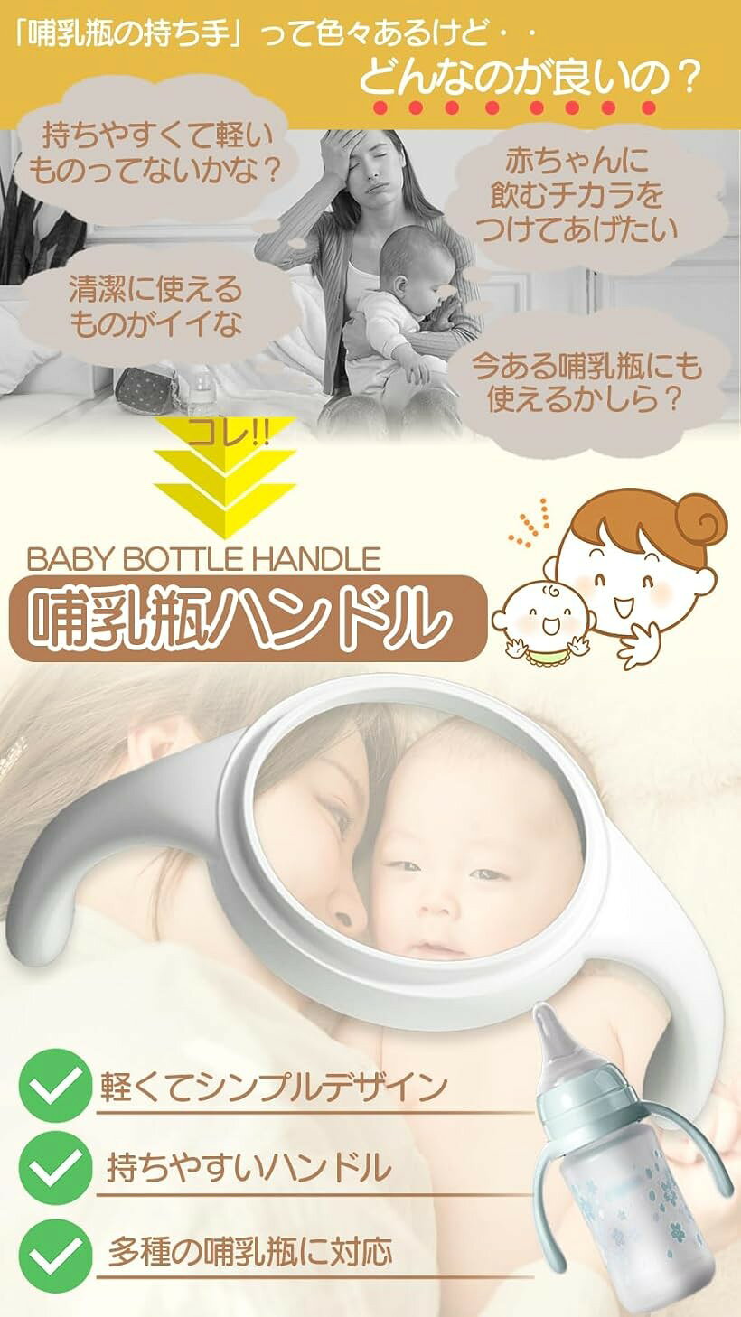 哺乳瓶 持ち手 母乳実感 ピジョン 哺乳瓶カバー Compatible for Pigeon (ホワイトx...