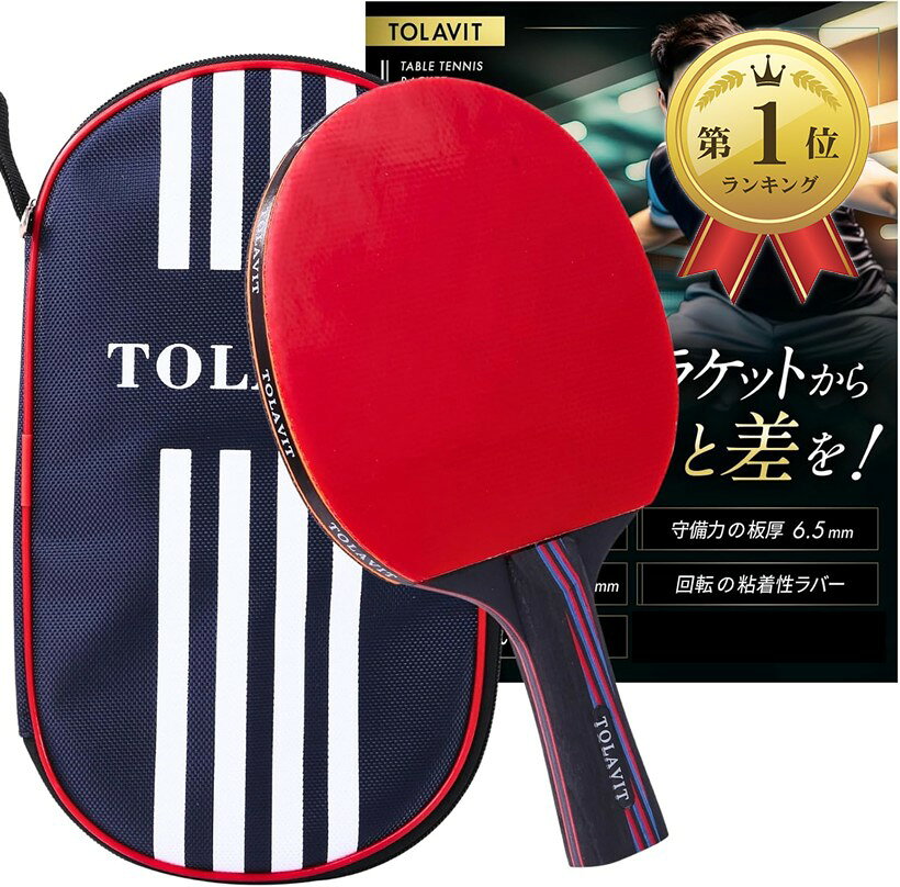 楽天市場】卓球ラケット シェークハンド（卓球｜スポーツ・アウトドア