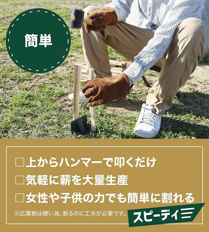Daddy's Weekend 薪割りクサビ 薪割り台 薪割り器 キャンプ 焚き火 コンパクト 小...