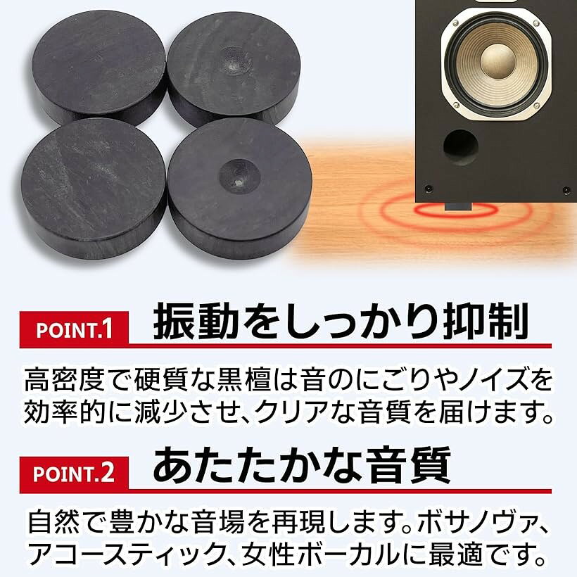 木製 黒檀 インシュレーター スピーカー オーディオ スパイク受け スパイクベース ...