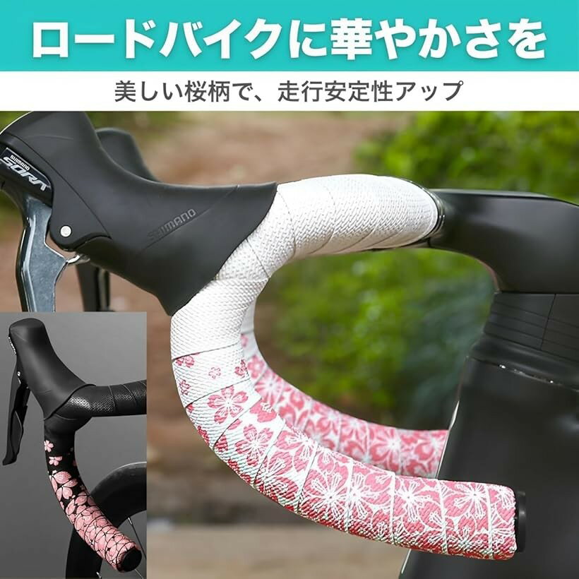 自転車 バーテープ ロードバイク ドロップハンドル チャリ 桜柄 (ホワイト/ピンク,...