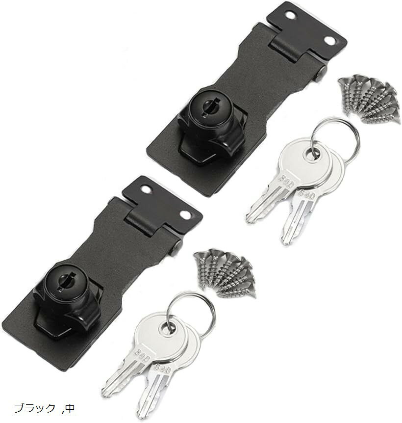 室内ドア 後付け 鍵付きロック 引き戸・開き戸対応 穴あけ設置 ステンレス製 2個セット (ブラック, 中)