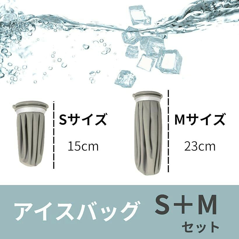 アイスバッグ 氷のう 2個セット アイシングバッグ 大口径 氷嚢 スポーツ アウトド...
