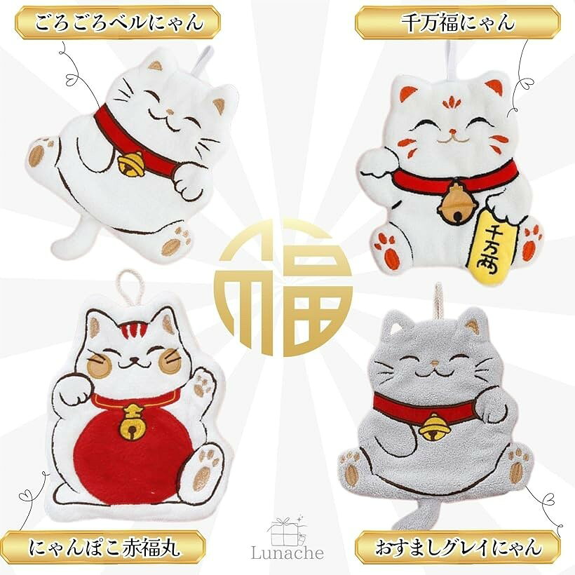 ホリックの✦ルナシェ✦ ループ付き タオル ふわふわ優しい肌触り ギフト・出産祝いに (開運招福4枚セット, 小)｜アングル2