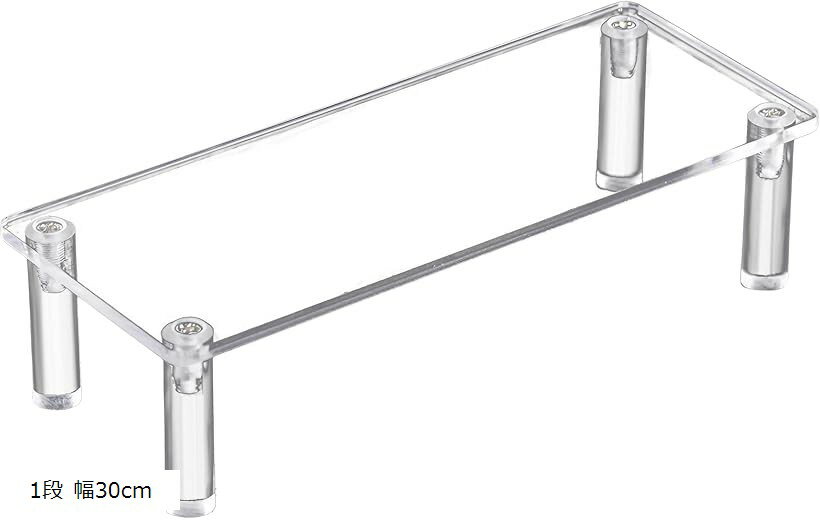 アクリル ディスプレイ スタンド 展示台 棚 フィギュア コレクション ケース 雛壇 (透明, 1段 幅30cm)