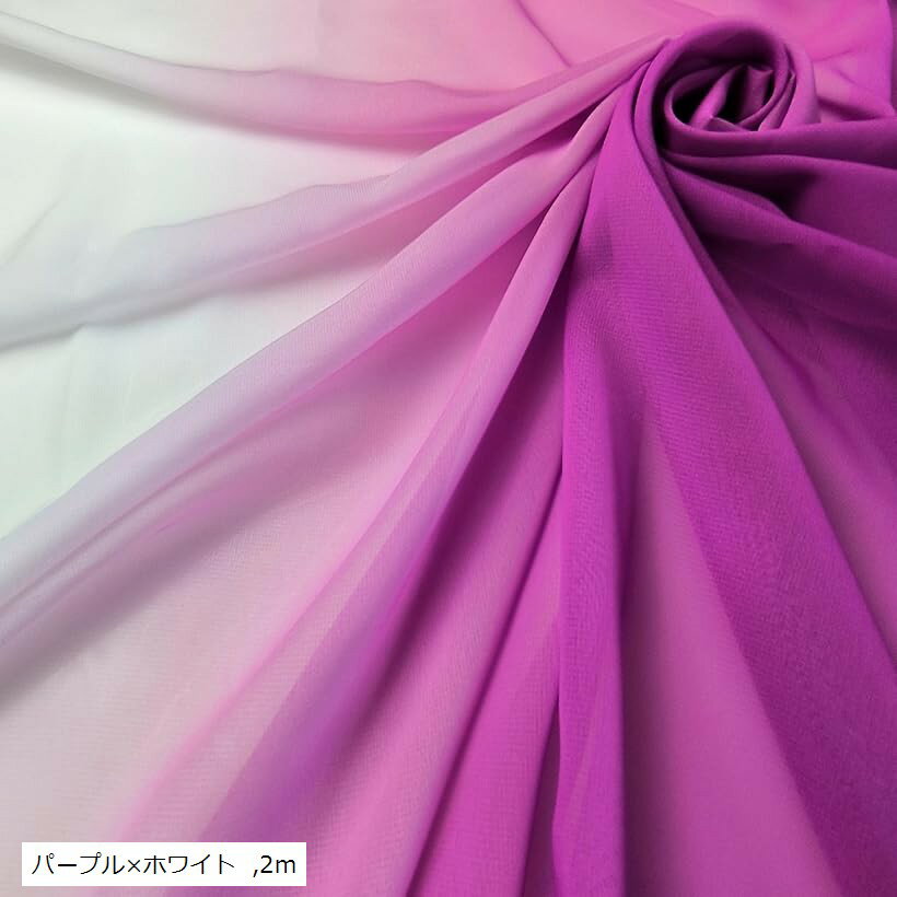 2色 グラデーション シフォン 生地 幅140cm 100D 手芸 布 薄手 (パープルxホワイト, 2m)
