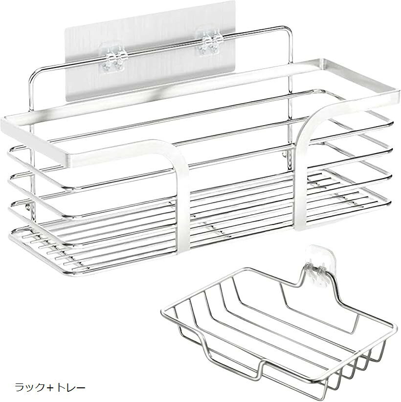 バリエーションコード : 2bud0js6u5商品コード2burfikwtc商品名シャワーラック 2点セット 壁掛け バスラック 石鹸置き付き ステンレス製 粘着式 浴室収納 ラック 小型トレー付きブランドEast Leafカラーラック＋トレーサイズ等バスラック（約30x11x9cm）、石鹸置き「バスルームを快適に整える2点セット」 シャンプーボトルや洗顔フォームを収納できるメインラックと、石鹸やスポンジ用の小型トレーがセットに。必要なアイテムを手の届く位置にすっきりまとめられ、浴室や洗面所の整理整頓に役立ちます。「空間を有効活用できる2サイズ構成」 メインラック（約30x11x9cm）はボトル収納に、小型トレー（約14x9x2.6cm）は石鹸やスポンジの一時置きに最適。異なるサイズの2点を使い分けることで、収納効率と使い勝手が大幅に向上します。「強力粘着で安定した取り付け」 付属の粘着パッドで壁にしっかり固定。取り付けに工具や穴あけは不要で、凹凸のない平滑面に簡単に設置できます。レビューでも「ガタつかない」「しっかり吸着」と高評価を得ており、安定感に優れています。「通気性と衛生面に優れた構造」 オープンなワイヤー設計により水はけが良く、ヌメリやカビが発生しにくい構造です。衛生的に使える点は実際の購入者からも高評価。水回りでも安心して使えるステンレス製で、長期間清潔に保てます。「仕様」 セット内容：バスラック（約30x11x9cm）＋石鹸置き（約14x9x2.6cm）＋粘着パッド 素材：ステンレススチール カラー：シルバー（本色） 設置方法：粘着パッド式（穴あけ・工具不要） 用途：浴室・洗面所・キッチン用 壁掛け収納セット※ 他ネットショップでも併売しているため、ご注文後に在庫切れとなる場合があります。予めご了承ください。※ 品薄または希少等の理由により、参考価格よりも高い価格で販売されている場合があります。ご注文の際には必ず販売価格をご確認ください。※ 沖縄県、離島または一部地域の場合、別途送料の負担をお願いする場合があります。予めご了承ください。※ お使いのモニタにより写真の色が実際の商品の色と異なる場合や、イメージに差異が生じることがあります。予めご了承ください。※ 商品の詳細（カラー・数量・サイズ 等）については、ページ内の商品説明をご確認のうえ、ご注文ください。※ モバイル版・スマホ版ページでは、お使いの端末によっては一部の情報が表示されないことがあります。すべての記載情報をご確認するには、PC版ページをご覧ください。