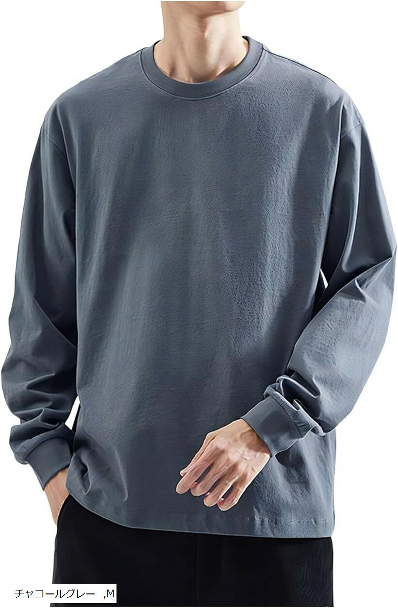 クロス ロンティー メンズ 綿 無地 ストリート 長袖 tシャツ シンプル クルーネック 丸首 アウトドア カジュアル かっこいい お洒落 コットン ゆったり ロングスリーブ 透けない 部屋着 インナー 肌着 (チャコールグレー, M)(4.0)