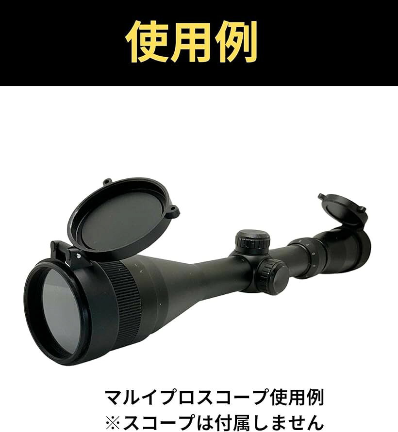 ホリックのレンズ プロテクター スコープ カバー 前後 セット シールド スナイパー サバゲー 防弾 マルイプロスコープ3x9用 53-39 (クリア)｜アングル3