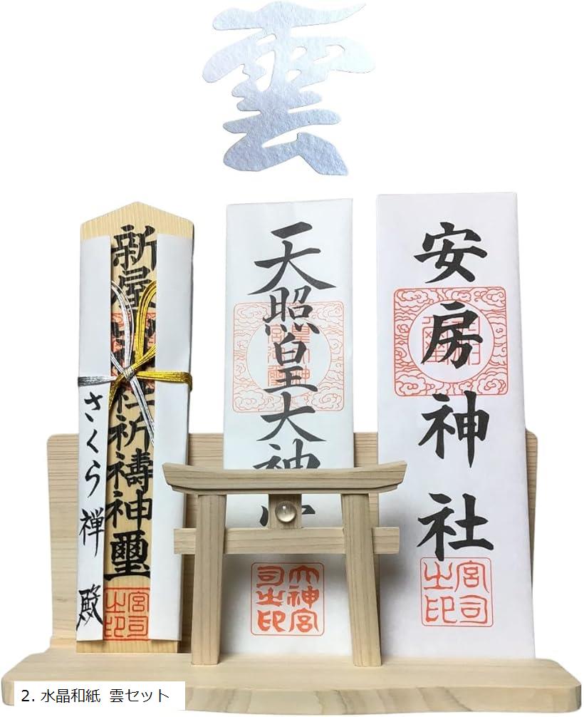 神棚 壁掛け 明神 水晶 鳥居 三社 壁掛け金具 専用ピン付き 国産 白松 製 装飾 お札立て モダン 棚板 据置き (2. 水晶和紙 雲セット, 普通)(3)