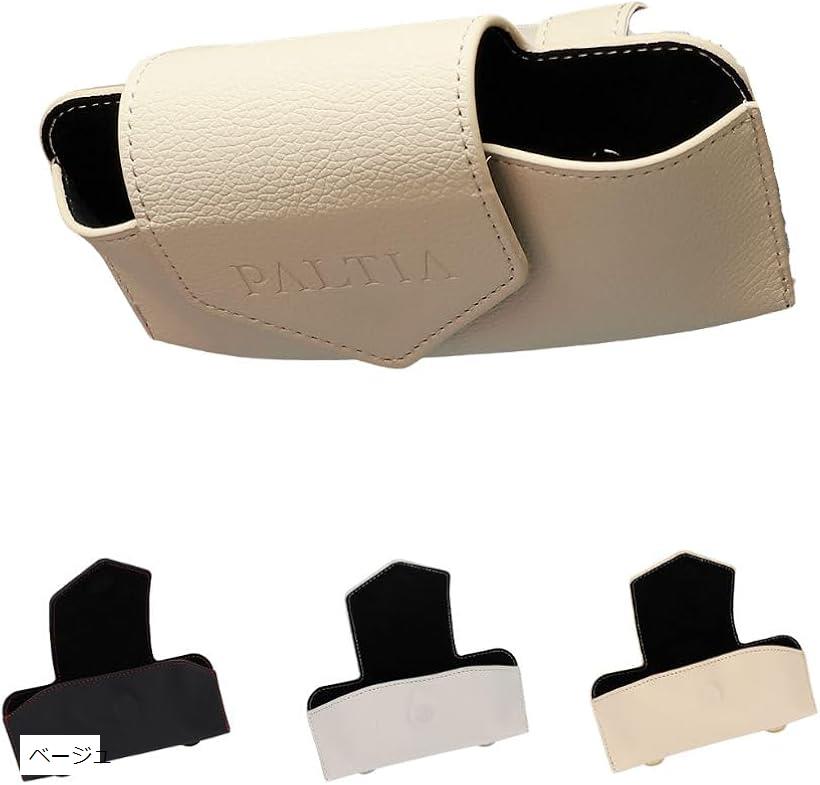 車 サングラスホルダー 改良モデル 大きめ 磁石開閉 サンバイザー 取付 メガネ 収納 ケース (ベージュ)(2)