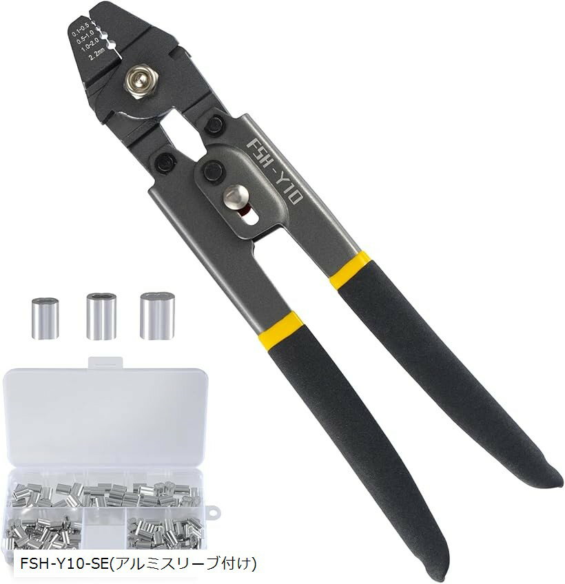 ドウシュウ 同舟 ワイヤースリーブ 圧着工具 かしめ ワイヤークランプカッター かしめ機 圧着と切断の両機能 2in1 φ0.1mm-φ2.2mm対応 黒 8文...