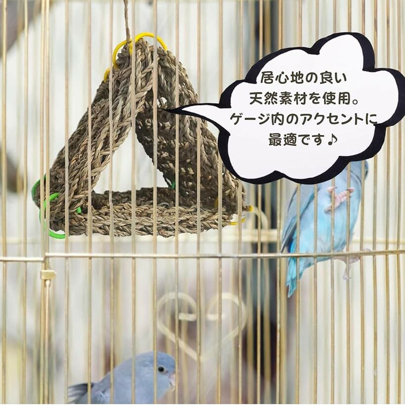 ホリックのバード テント 鳥の巣 インコ ベッド 小鳥 寝床 籐 通気性 文鳥 オウム 小屋 繁殖 (天然色, トライアングル)｜アングル2