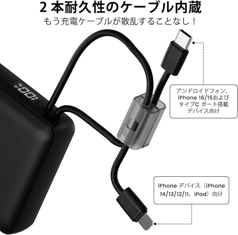 10000mAh モバイルバッテリー 軽量 小型 PD22.5W急速充電 3台同時充電 大容量バッテリー ミニ コンパクト cタイプ ケーブル内蔵 持ち運び便利 (ブラック)